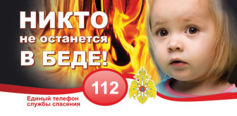 Памятка по пожарной безопасности.