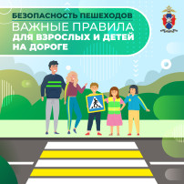 Безопасность дорожного движения Безопасность дорожного движения.