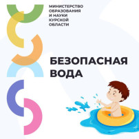 Безопасность на водных объектах Безопасность на водных объектах.